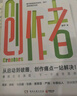 創(chuàng)作者：新內(nèi)容是如何創(chuàng)作、流行及影響時(shí)代的「知乎出品」 曬單實(shí)拍圖