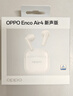 OPPO Enco Air4 新聲版 真無(wú)線耳機(jī)【國(guó)家補(bǔ)貼】半入耳式藍(lán)牙耳機(jī)無(wú)線耳機(jī)通用蘋果華為小米手機(jī)潤(rùn)玉白 曬單實(shí)拍圖
