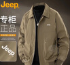 JEEP SPIRIT吉普高端夾克男春秋外套時(shí)尚舒適休閑潮流百搭翻領(lǐng)寬松純色上衣 棕咖色 XL (建議130-150斤) 曬單實(shí)拍圖