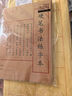 【全網(wǎng)低價(jià)】榮寶齋 書畫宣紙 毛邊紙 書法練習(xí)專用 寫毛筆字仿古竹漿米字格作品 竹漿毛邊米字格9cm*28/50張 曬單實(shí)拍圖