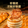 小黃象安格斯牛肉餡餅320g*3袋（共12張）兒童早餐生鮮速食 曬單實(shí)拍圖