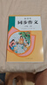小學(xué)生同步作文六年級上冊人教版 2025秋小學(xué)語(yǔ)文同步教材思維導圖閱讀理解寫(xiě)作技巧思路素材積累范文書(shū) 曬單實(shí)拍圖