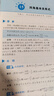 高中數(shù)學公式定理導引 曬單實拍圖