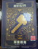 官方授權我的世界小說(shuō)全套14冊中文版冒險mc書(shū)籍破碎怪物小隊苦力怕之戰新書(shū)傳奇豬靈歸來(lái)地下城奇厄教主的崛起失落的日記海島末地 【全6冊精裝】我的世界官方攻略 曬單實(shí)拍圖