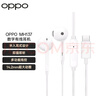 OPPO耳機 數字信號有線(xiàn)耳機 Type-C接口 完美適配Find X8系列/Reno14系列/Find N5/Reno13 Pro MH137 曬單實(shí)拍圖