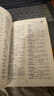 法語(yǔ)動(dòng)詞變位完全手冊 曬單實(shí)拍圖