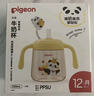 貝親（Pigeon）兒童牛奶杯1-3歲寶寶喝水喝奶PPSU直飲奶瓶雙吸管水杯 黃色330ml 曬單實(shí)拍圖