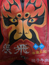 張飛 腱子牛肉原味200g 佐餐牛肉 鹵牛肉 四川特產(chǎn) 旅游休閑零食小吃  曬單實(shí)拍圖