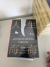 人生海海 麥家經(jīng)典代表作 贈(zèng)作者手書寄語卡 發(fā)行超350萬冊(cè) 創(chuàng)文學(xué)新奇跡 人生海海 不畏沉浮 小說 曬單實(shí)拍圖