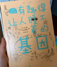 【全12冊】有趣得讓人睡不著的科普系列 科學(xué)+地理+化學(xué)+進化論+人類進化+生物+數(shù)學(xué)+天文+物理  科普讀物 曬單實拍圖