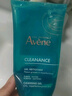 雅漾（Avene）控油凈膚潔面凝膠200ML 敏肌祛痘清痘洗面奶 溫和去角質(zhì) 七夕禮物 曬單實(shí)拍圖