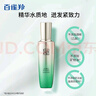 百雀羚肌初賦活緊膚煥顏乳90ml 護膚抗皺潤顏提拉緊致品質國貨 曬單實拍圖