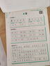 六品堂初中生行楷字帖七年級上下冊語(yǔ)文同步人教版課本專(zhuān)用中文臨摹描紅硬筆每日一練練字帖字貼本 曬單實(shí)拍圖