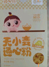 嬰享無(wú)麩質(zhì)小麥兒童意大利面速食意面通心粉營(yíng)養早餐送嬰兒寶寶輔食譜 曬單實(shí)拍圖