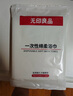 無印良品四件套旅行一次性床單被套罩枕套加厚酒店床上用品雙人款-郁金香 曬單實(shí)拍圖