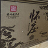 懷莊 御藏老酒9 醬香型白酒 53度 500ml*2瓶*4盒 熱門(mén)商品 含禮品袋 曬單實(shí)拍圖