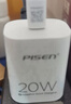 品勝3C認證 蘋(píng)果充電器套裝PD20W快充iPhone14充電頭type-c插頭+PD數據線(xiàn)通用14promax/13小米華為手機 曬單實(shí)拍圖