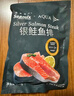 禧美海產(chǎn) 冷凍智利三文魚(yú)排凈重400g(銀鮭魚(yú)排)帶皮切段2-3塊裝 海鮮水產(chǎn) 曬單實(shí)拍圖