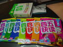 【京東配送正版】四五快讀全套8冊(cè) 四五快數(shù) 四五快算學(xué)前識(shí)字書(shū)幼兒快速識(shí)字閱讀法幼小銜接教材拼音練習(xí)五四45快讀兒童認(rèn)字卡片圖書(shū) 童書(shū) 四五快讀 全套8冊(cè) 曬單實(shí)拍圖