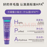蘭思諾（LANSINOH）羊毛脂 孕婦護膚乳頭霜 哺乳皸裂修護羊毛脂膏 7g*3支便攜旅行裝 曬單實拍圖