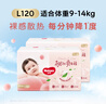 好奇（Huggies）鉑金裝小桃褲成長(cháng)褲L120片(9-14kg)大號尿不濕拉拉褲【消暑散熱】 曬單實(shí)拍圖
