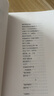艾青詩(shī)選 人民教育出版社 九年級上冊語(yǔ)文同步閱讀輔導資料 初三語(yǔ)文課外閱讀 人教版九年級閱讀名著(zhù) 曬單實(shí)拍圖