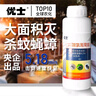 優(yōu)士4.5%高效氯氰菊酯滅蚊藥大面積戶(hù)外庭院殺蒼蠅驅蚊殺蟲(chóng)劑500g*2瓶 曬單實(shí)拍圖