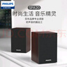 飛利浦（PHILIPS）SPA20 藍牙音箱電腦音響桌面木質(zhì)小音箱臺式筆記本音響多媒體重低音家用游戲擴音器 曬單實拍圖