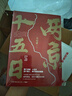 兩京十五日（全2冊）馬伯庸全新作品馬伯庸2020年全新長篇?dú)v史小說，隨書附贈(zèng)“宣德兩京行跡坤輿圖”。面對命運(yùn)，沒人能置身事外  中南傳媒 曬單實(shí)拍圖
