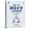 深度關系：從建立信任到彼此成就 斯坦福商學院受歡迎的人際關系課 大衛(wèi) 布拉德福德 職場溝通人際交往成功勵志書籍 曬單實拍圖
