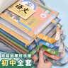 漢狀元初中文件袋七科科目分類(lèi)袋專(zhuān)用分科資料收納袋語(yǔ)數英課本書(shū)本袋子學(xué)習雙層學(xué)科網(wǎng)紗試卷拉鏈款 【初二8科】語(yǔ)數英+政史地生物 曬單實(shí)拍圖