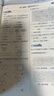 小學(xué)教材全練 四年級數學(xué)上 北師版 2025秋 薛金星 配夾冊練習題 緊扣教材練點(diǎn) 題題實(shí)用 曬單實(shí)拍圖