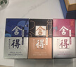 舍得 藝術(shù)舍得 致敬大師 濃香型 白酒 52度 100ml*3 禮盒裝 曬單實(shí)拍圖