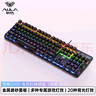 狼蛛（AULA）S500機械鍵盤(pán) 有線(xiàn)背光 104鍵全尺寸 游戲電競筆記本電腦多媒體辦公吃雞全鍵無(wú)沖 黑色混光青軸 曬單實(shí)拍圖