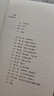 【新華書(shū)店直發(fā)】非暴力溝通 全新修訂版 馬歇爾盧森堡 著(zhù) 原版 樊登推薦 溝通藝術(shù)口才訓練溝通技巧人際交往處世指南好好說(shuō)活心理學(xué)書(shū)籍圖書(shū) 曬單實(shí)拍圖