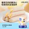 奶酪博士奶酪流心鱈魚(yú)腸300g（20g*15支）寶寶兒童零食深海鱈魚(yú)雙重DHA 曬單實(shí)拍圖
