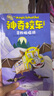 當(dāng)當(dāng)  神奇校車系列全套 3-6-12歲繪本科普百科全書：圖畫書版+橋梁版點(diǎn)讀+動(dòng)畫版+閱讀版+手工益智版+人文版+探索人類進(jìn)化 【贈(zèng)點(diǎn)讀筆】神奇校車橋梁書點(diǎn)讀版（禮盒版全20冊(cè)） 曬單實(shí)拍圖
