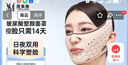 醫(yī)束美塑顏面雕提拉神器繃帶緊致法令紋改善雙下巴防下垂瘦臉面罩 曬單實拍圖