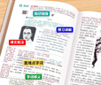 斗半匠語(yǔ)文課堂筆記七年級上冊人教版初一同步教材初中學(xué)霸隨堂筆記初中一年級課堂筆記語(yǔ)文預習復習輔導書(shū) 曬單實(shí)拍圖