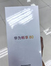 華為暢享80 國家補(bǔ)貼15% 128GB 天青藍(lán) 6620mAh電池超能續(xù)航 玄甲架構(gòu) 雙五星超耐摔 華為鴻蒙智能手機(jī) 曬單實拍圖