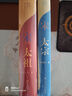 萬(wàn)有引力書(shū)系 宋太祖+宋太宗共2冊 中國歷史杰出帝王傳記類(lèi)書(shū)籍 南國書(shū)香節 曬單實(shí)拍圖