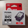 佳能（Canon）PG-845XL 大容量黑色墨盒(適用MG3080/MG2580S/MG2400/TS3480/TS3380/TR4580) 曬單實拍圖