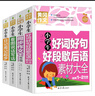 小學(xué)生1-2年級同步作文+日記周記起步+看圖說(shuō)話(huà)寫(xiě)話(huà)+好詞好句好段歇后語(yǔ)素材大全（全4冊）彩圖注音 班主任推薦黃岡作文書(shū)個(gè)一二年級6-7歲適用 曬單實(shí)拍圖