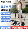 華燦通骨折助行車單腿助行器康復(fù)拐杖輔助行走器腳裸受傷膝蓋四輪車神器 曬單實(shí)拍圖
