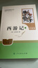 新版 朝花夕拾 西游記 鋼鐵是怎么樣煉成的  鋼鐵是怎樣煉成的 駱駝祥子人教版七年級必讀 七年級下冊上冊初中版 課外書課外閱讀初一必讀課外書初一必讀升級版正版書目名著原著無刪減版 人民教育出版社 【店 曬單實(shí)拍圖