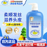 Croco Baby鱷魚寶寶兒童洗發(fā)水男女通用柔順不打結(jié)易梳理舒柔凈護(hù)洗發(fā)露650g 曬單實(shí)拍圖
