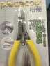 拼酷（piececool）專業(yè)級(jí)工具套裝diy手工尖嘴水口剪鉗金屬拼裝模型3d拼圖家居裝飾 曬單實(shí)拍圖