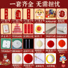 倍歡喜 一周歲抓周道具全套龍寶寶新中式kt板生日?qǐng)鼍安贾梅諊醒b飾 柿柿如意+抓周26件+毯+手足印 曬單實(shí)拍圖