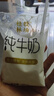皇氏乳業(yè)桂牧林場(chǎng)純牛奶袋裝 兒童學(xué)生成人早餐袋裝牛奶整箱 180ml*12袋 純牛奶180ml*12袋【8月產(chǎn)】 曬單實(shí)拍圖