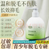 海洋主義 SOCUS青少年脫毛膏私密男女私處專(zhuān)用除手毛腿毛唇部汗毛胡子脫毛器 青少年脫毛膏250g一瓶+刮板 曬單實(shí)拍圖